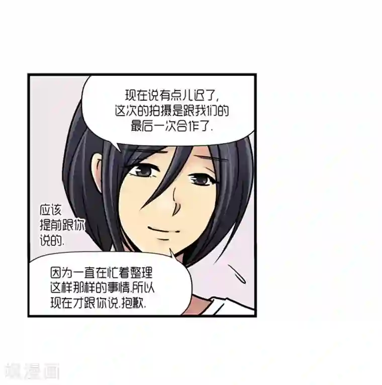 AMOROID第55话