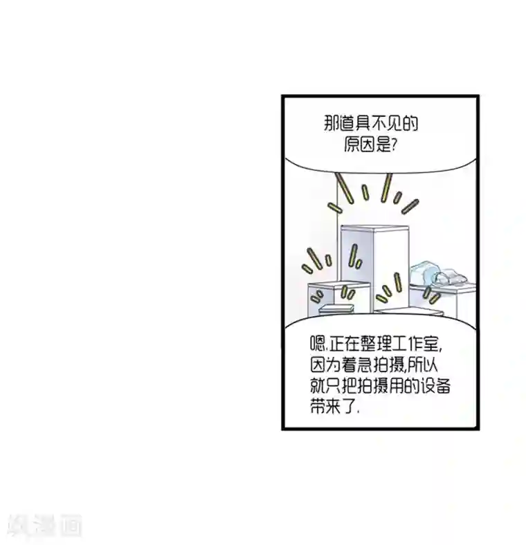 AMOROID第55话
