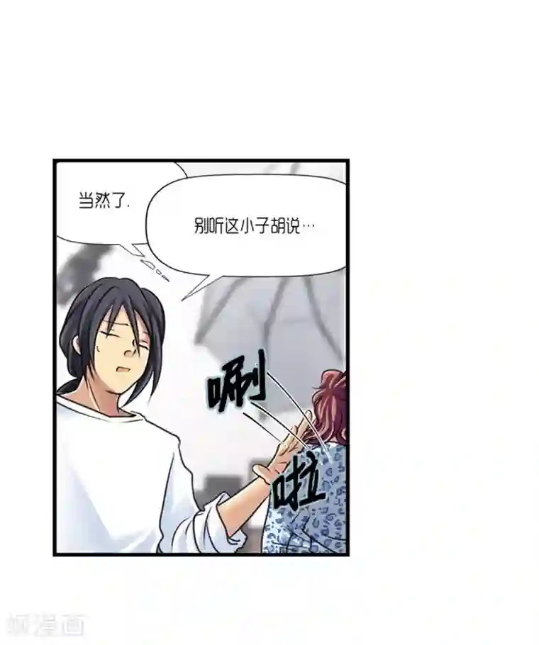 AMOROID第55话