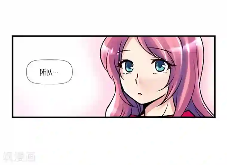 AMOROID第55话