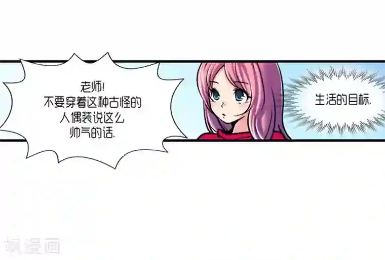 AMOROID第55话