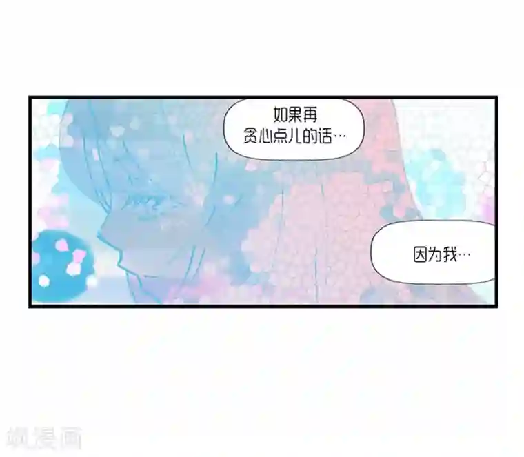 AMOROID第55话