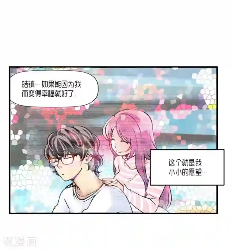 AMOROID第55话