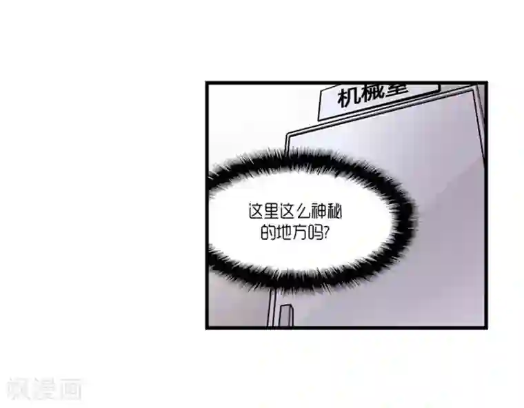 AMOROID第55话