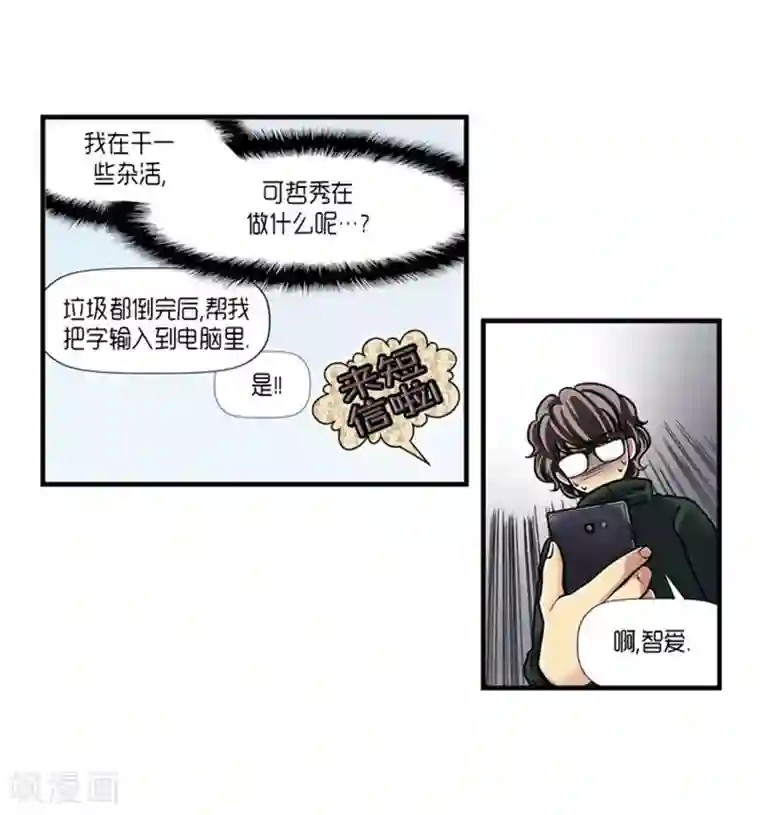 AMOROID第55话