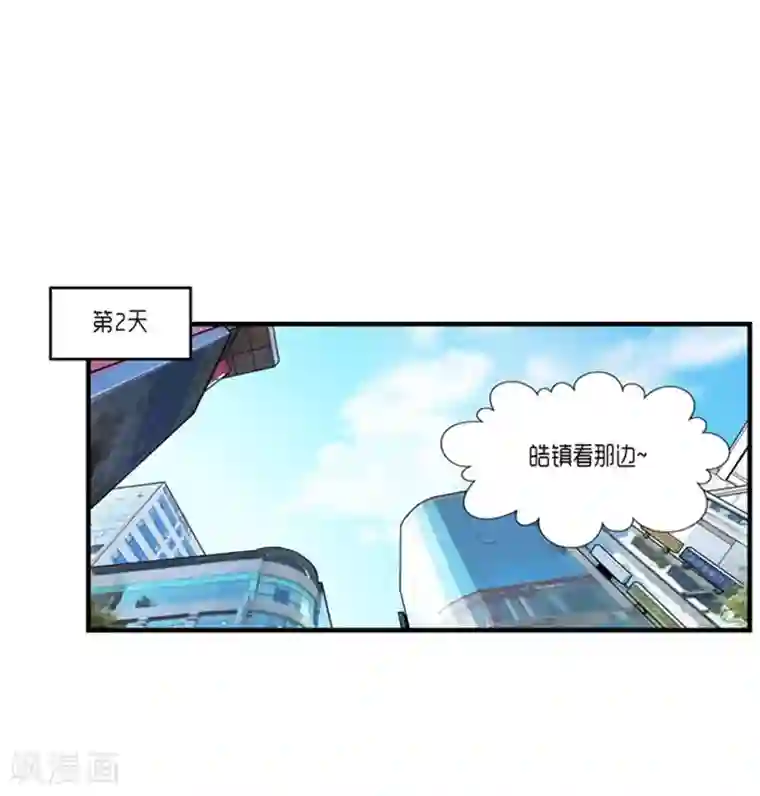 AMOROID第56话