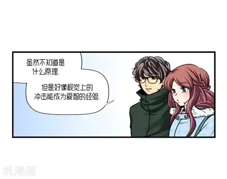 AMOROID第56话