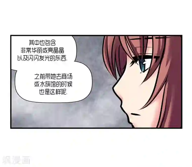 AMOROID第56话