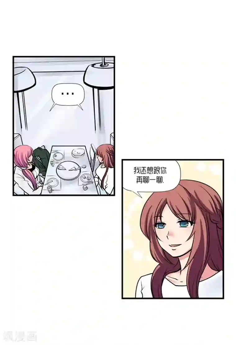 AMOROID第56话