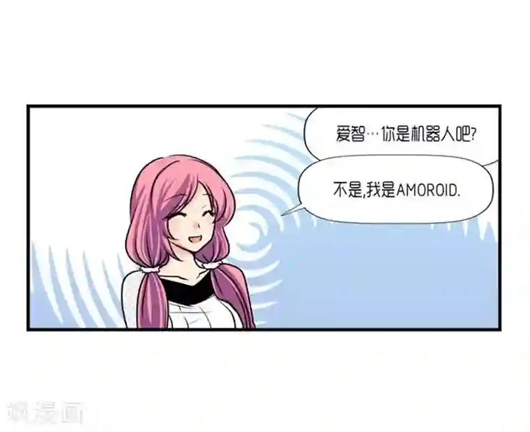 AMOROID第56话