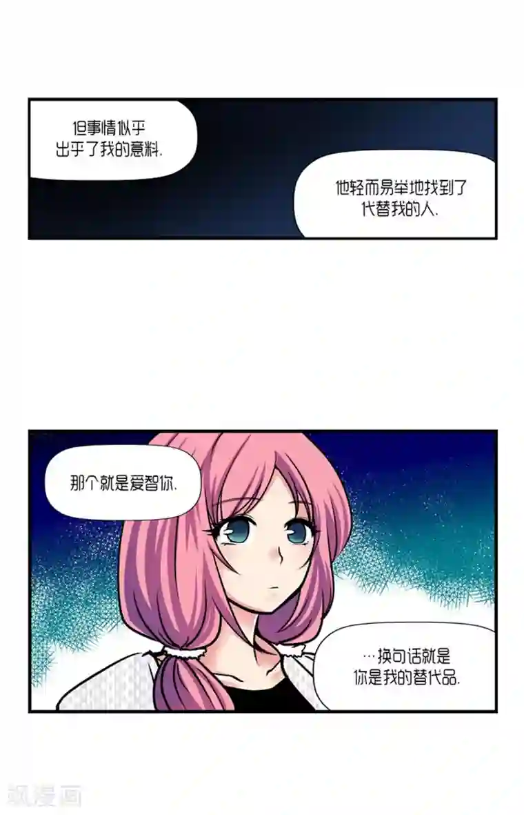 AMOROID第56话