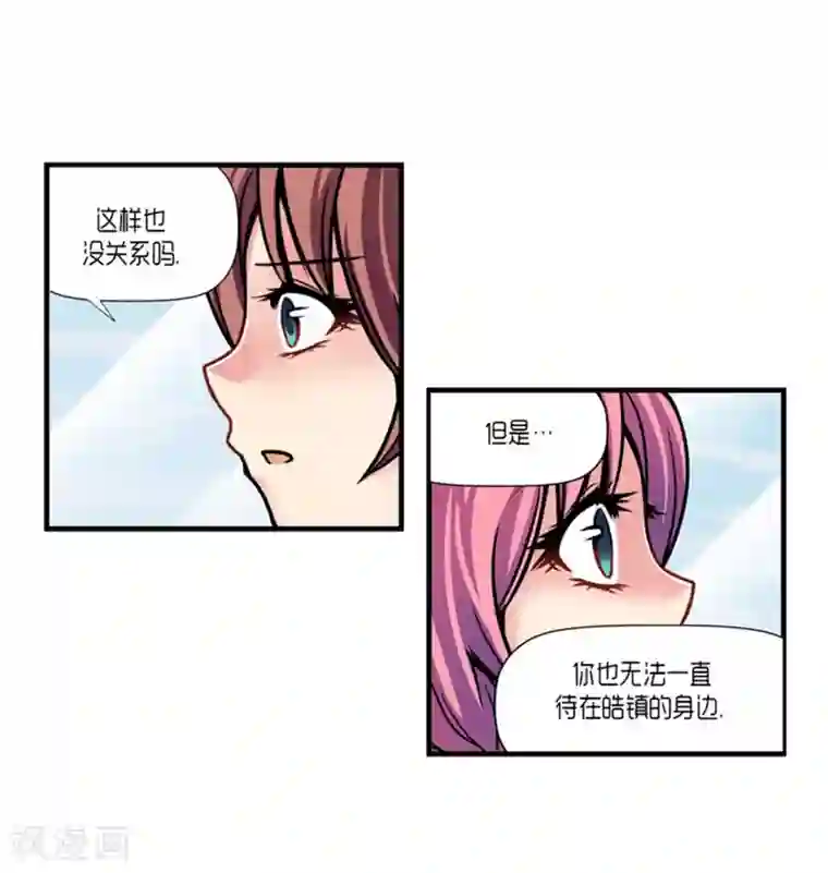 AMOROID第56话