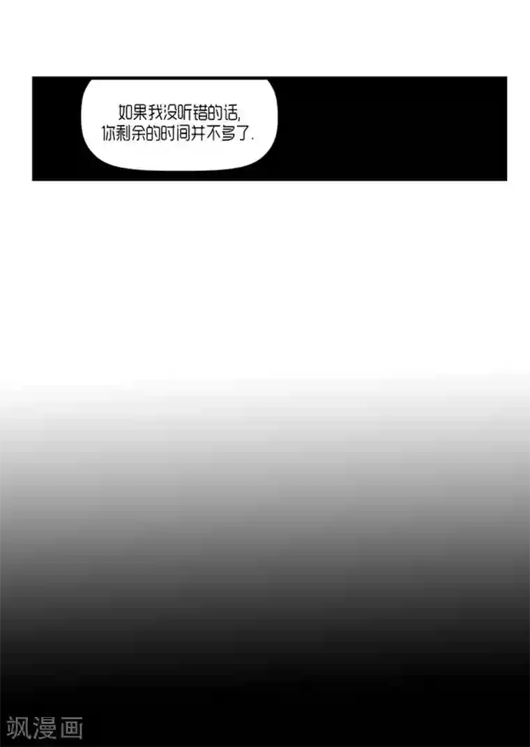 AMOROID第56话