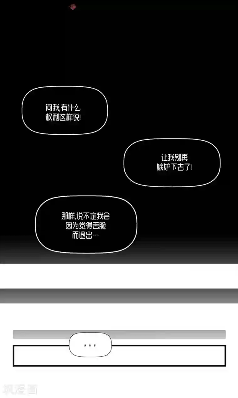 AMOROID第56话