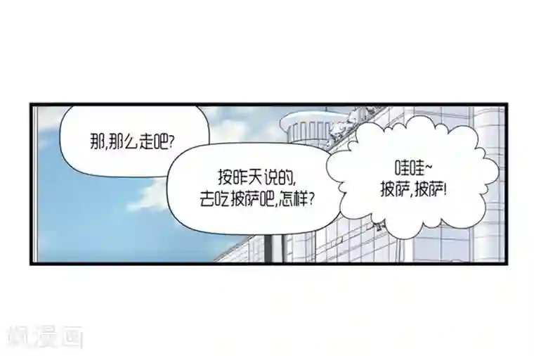 AMOROID第56话