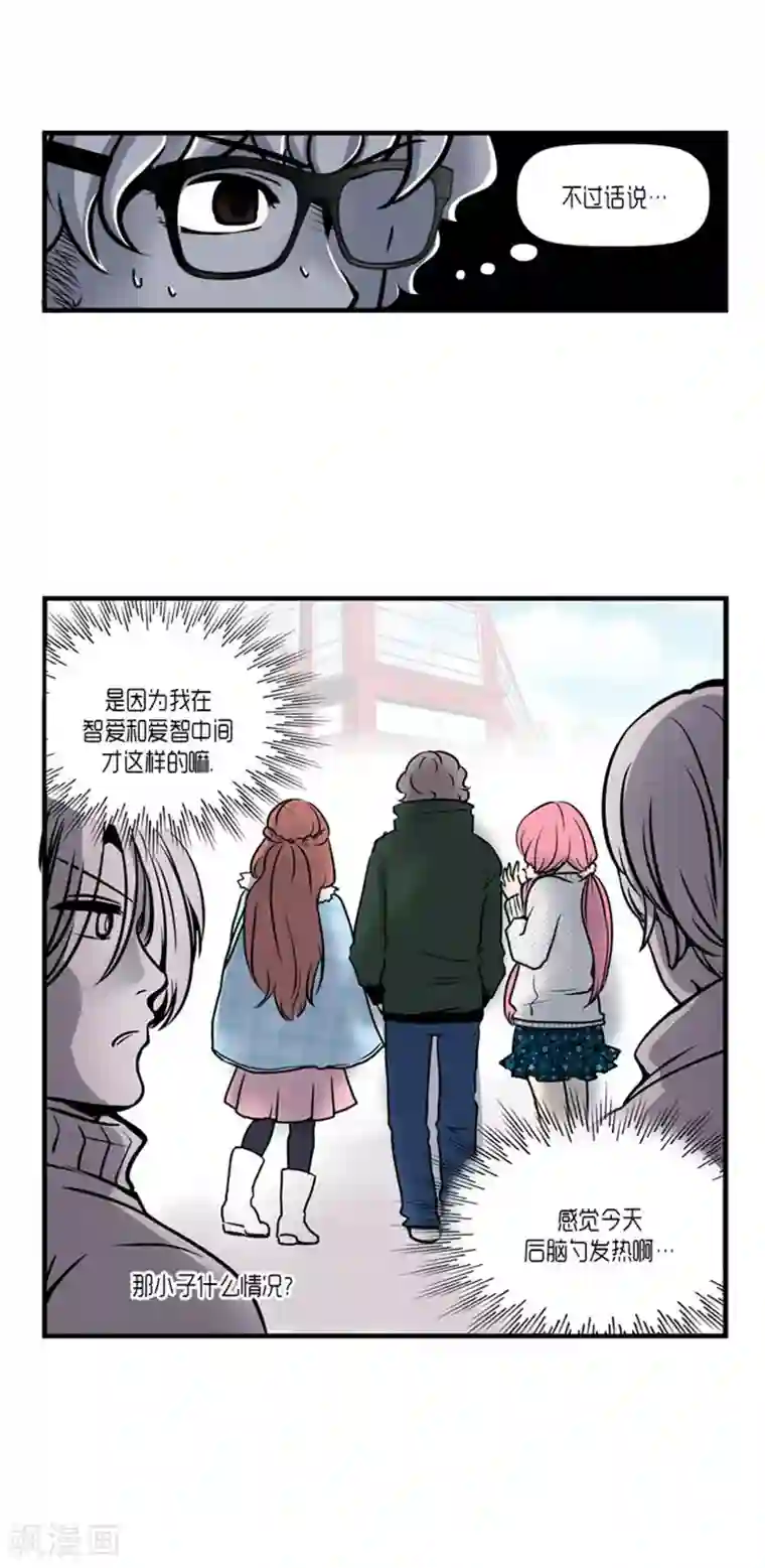 AMOROID第56话