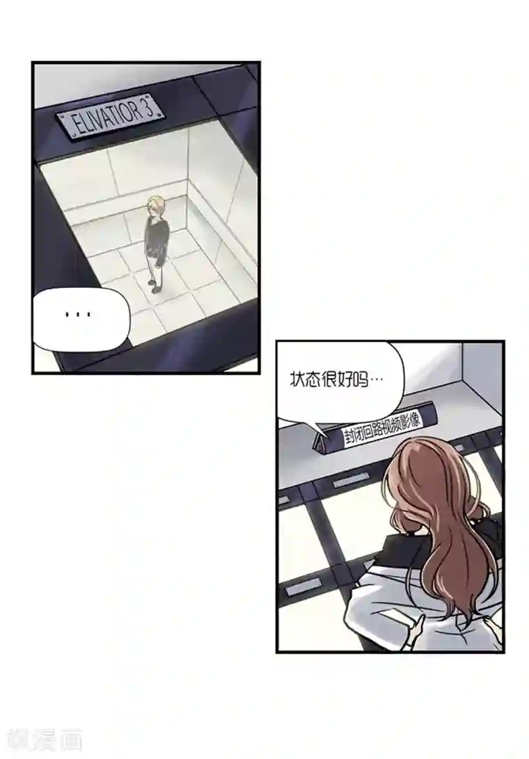 AMOROID第57话
