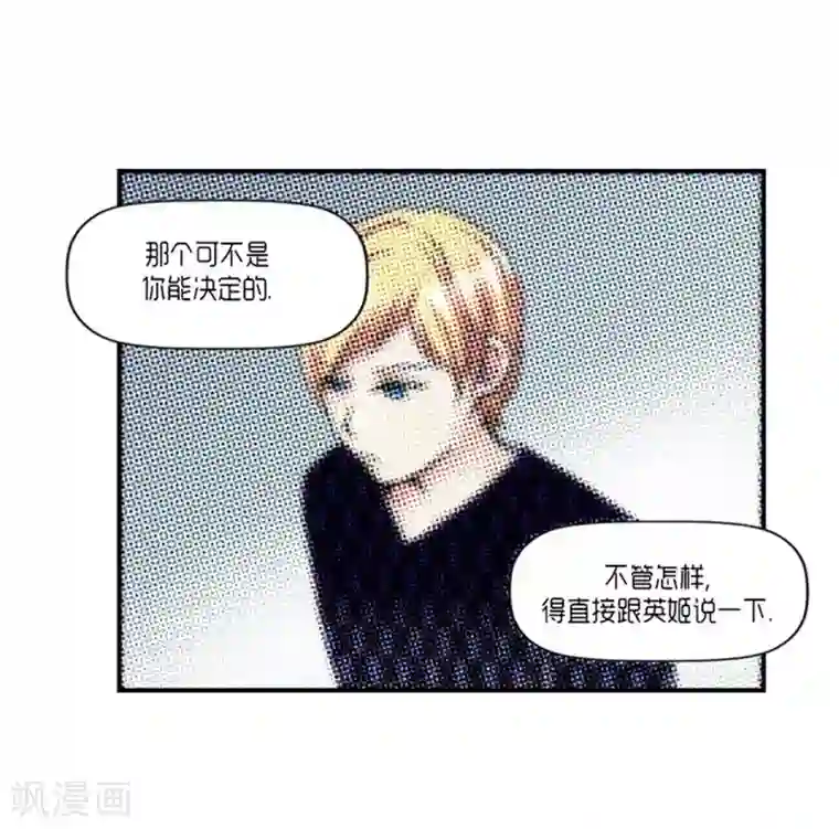AMOROID第57话