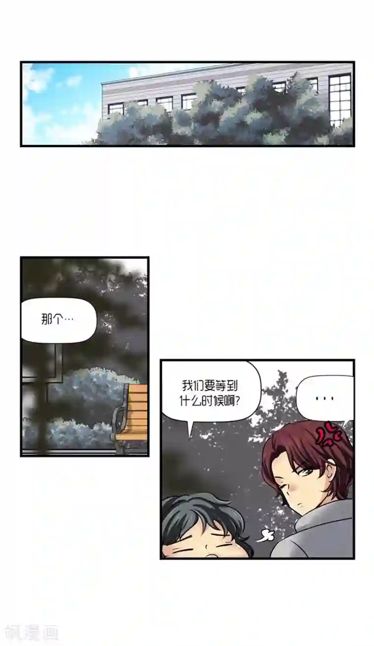 AMOROID第57话