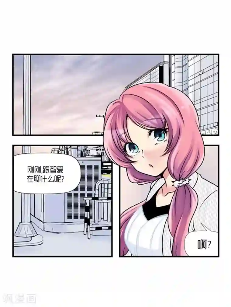 AMOROID第57话