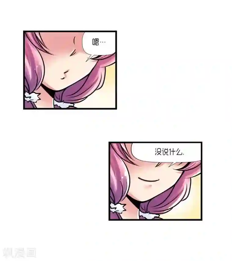 AMOROID第57话