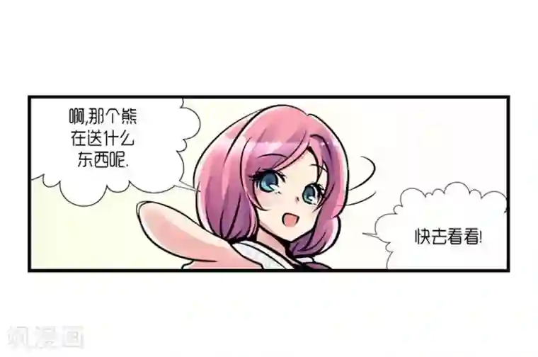 AMOROID第57话