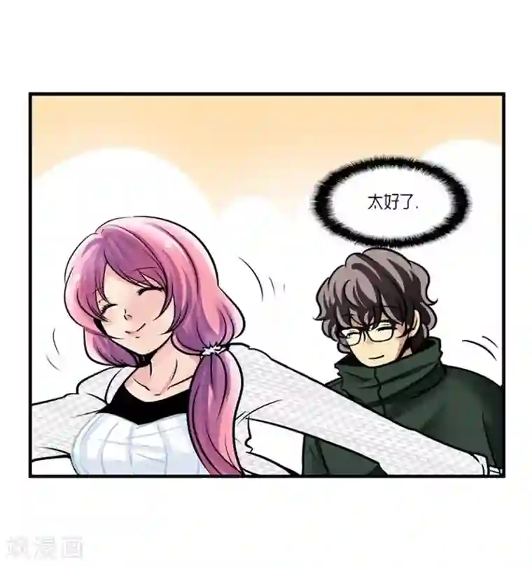 AMOROID第57话