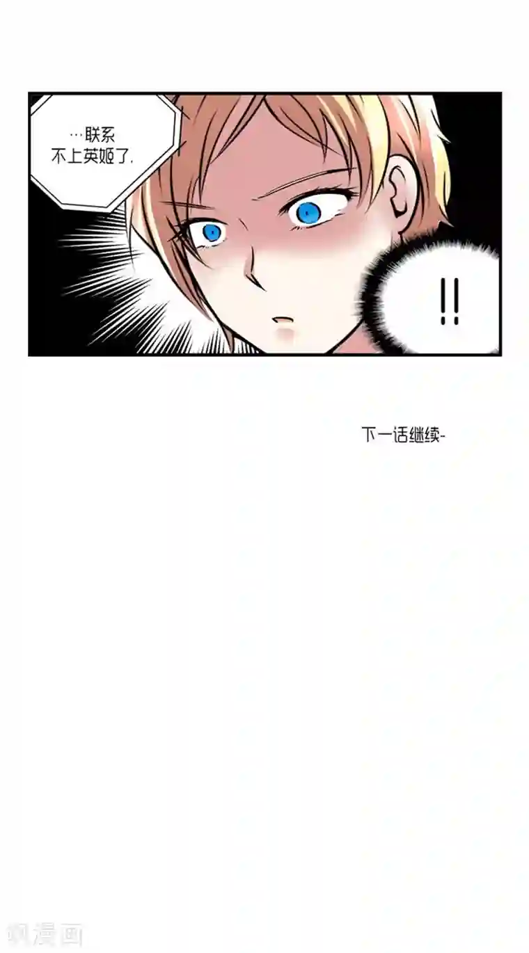 AMOROID第57话
