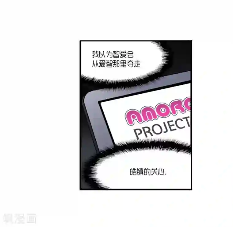 AMOROID第57话