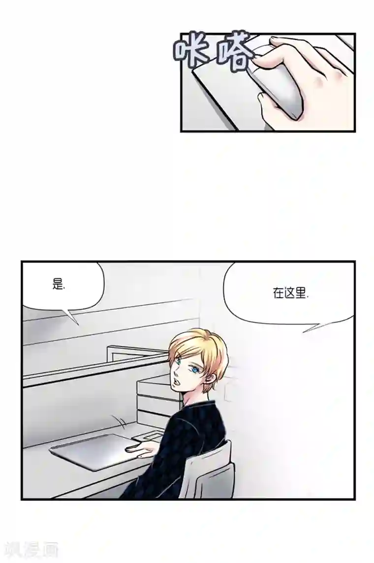 AMOROID第57话