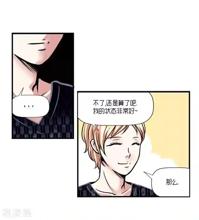 AMOROID第57话