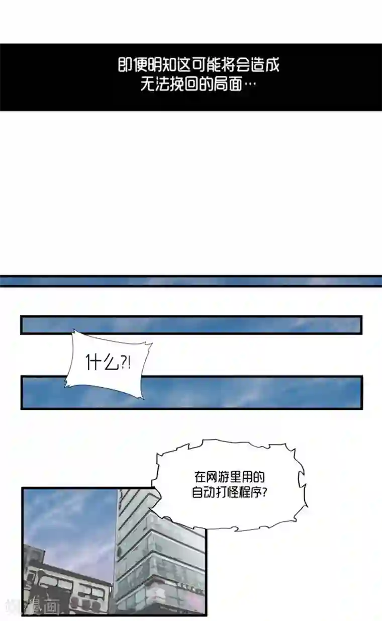AMOROID第58话