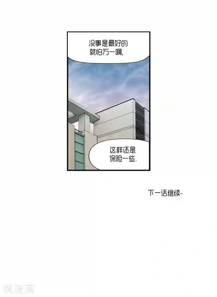 AMOROID第58话