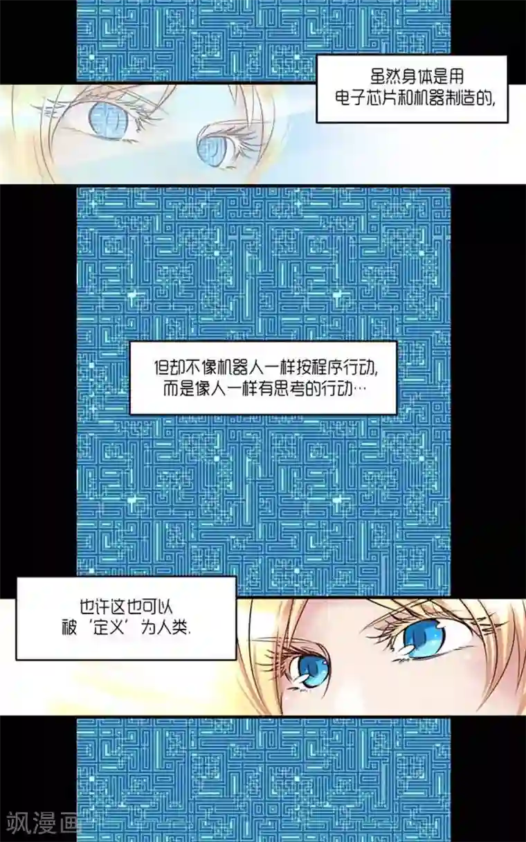 AMOROID第58话