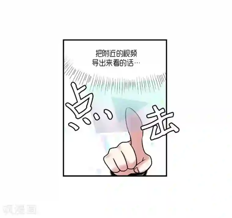 AMOROID第59话