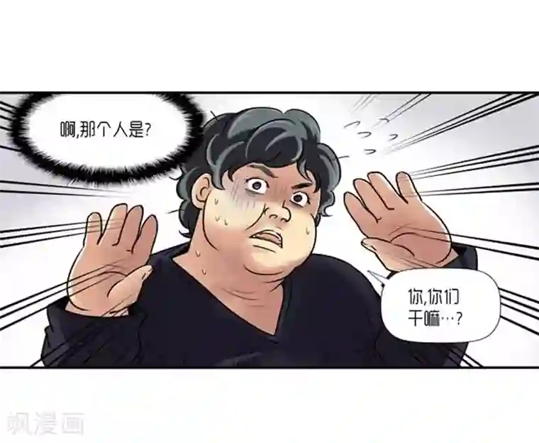 AMOROID第60话