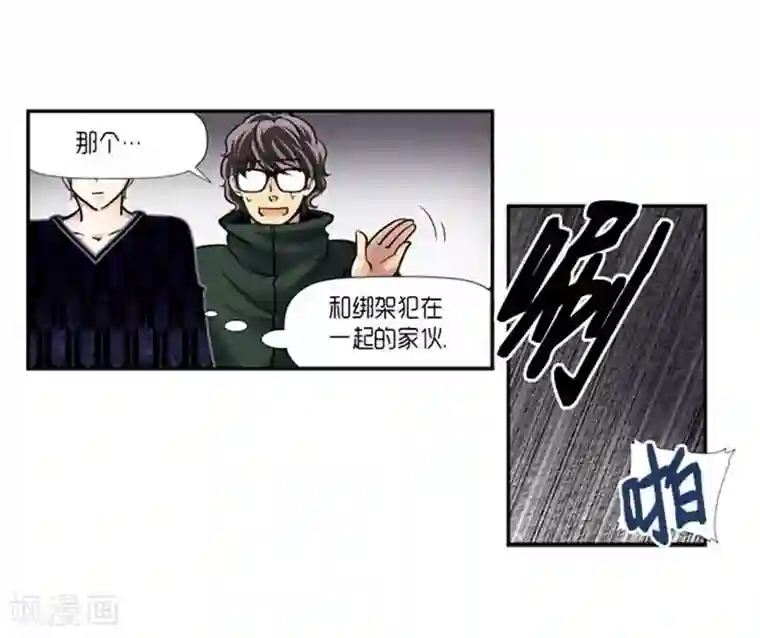 AMOROID第60话