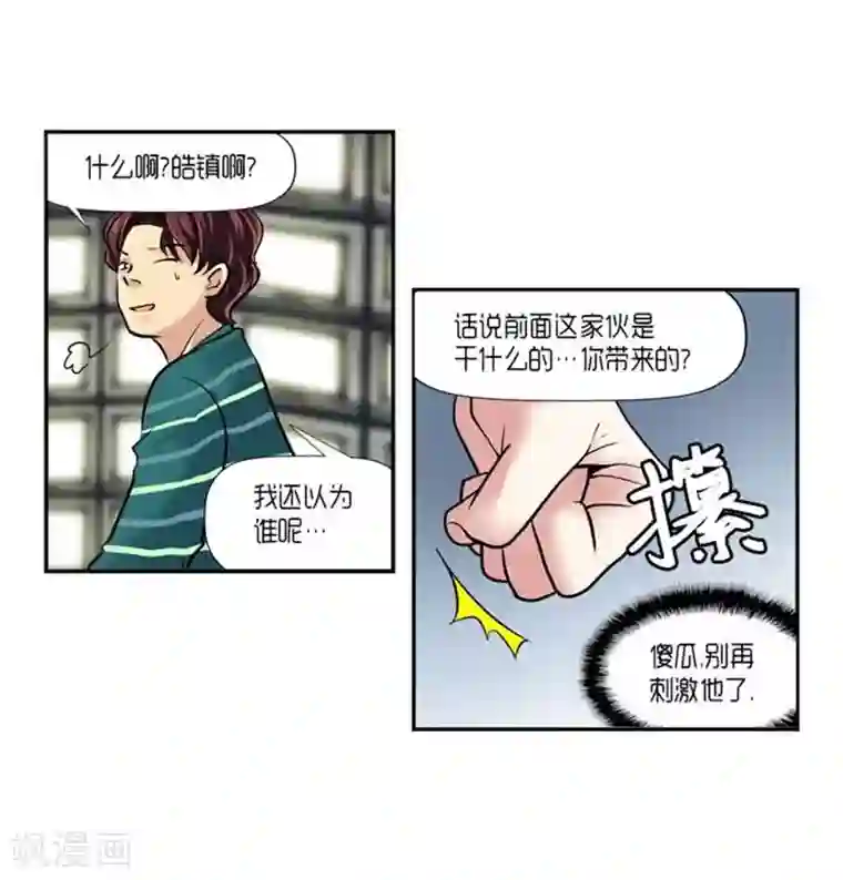 AMOROID第60话