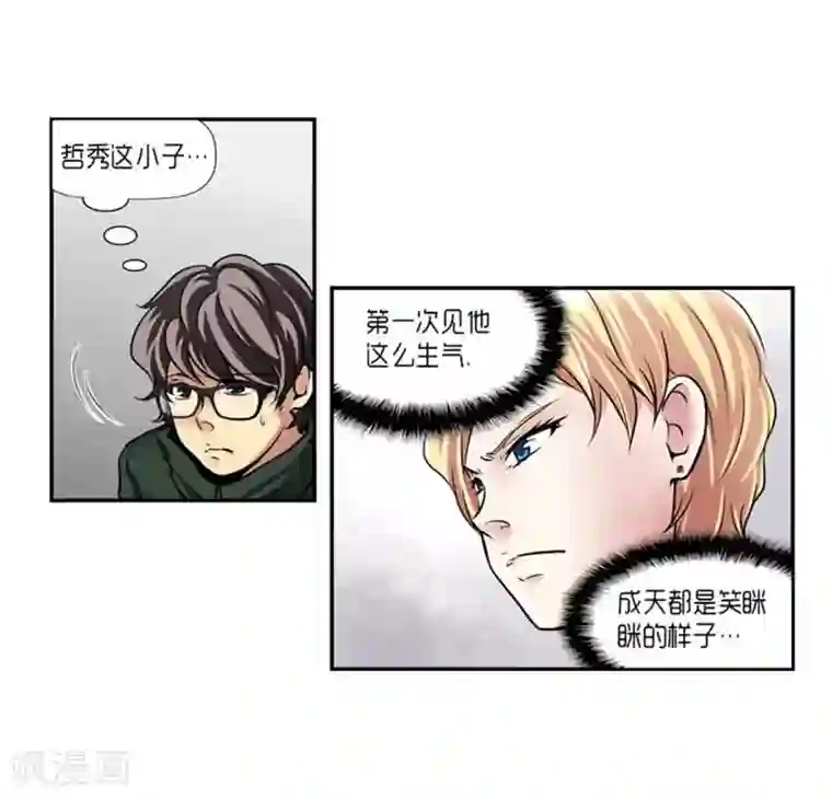AMOROID第60话