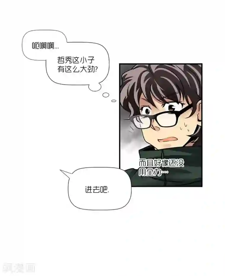 AMOROID第60话