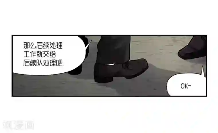AMOROID第61话