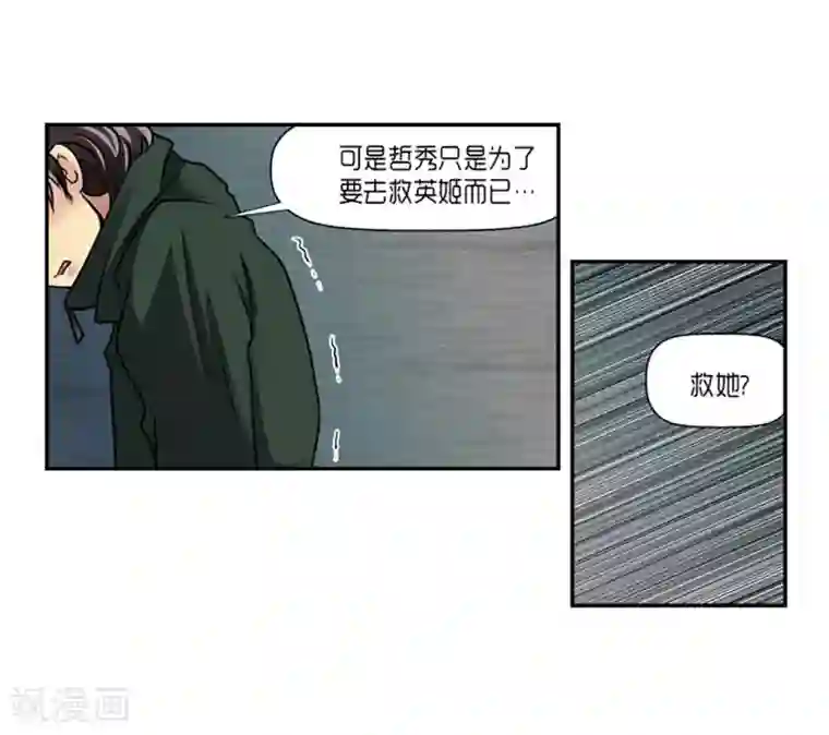 AMOROID第61话