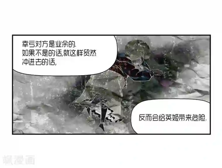 AMOROID第61话