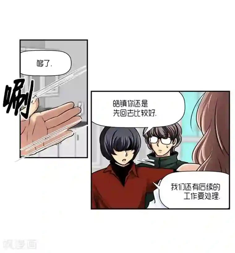 AMOROID第61话