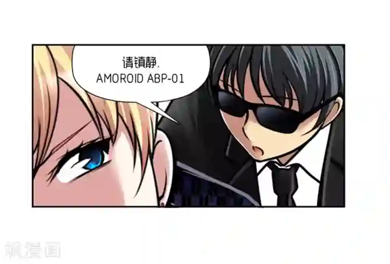 AMOROID第61话