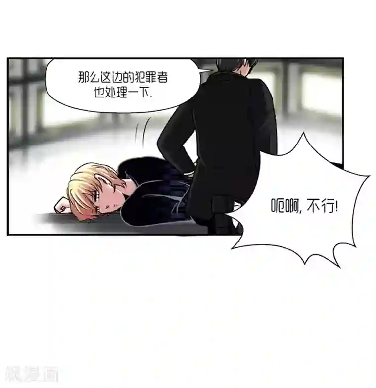 AMOROID第61话