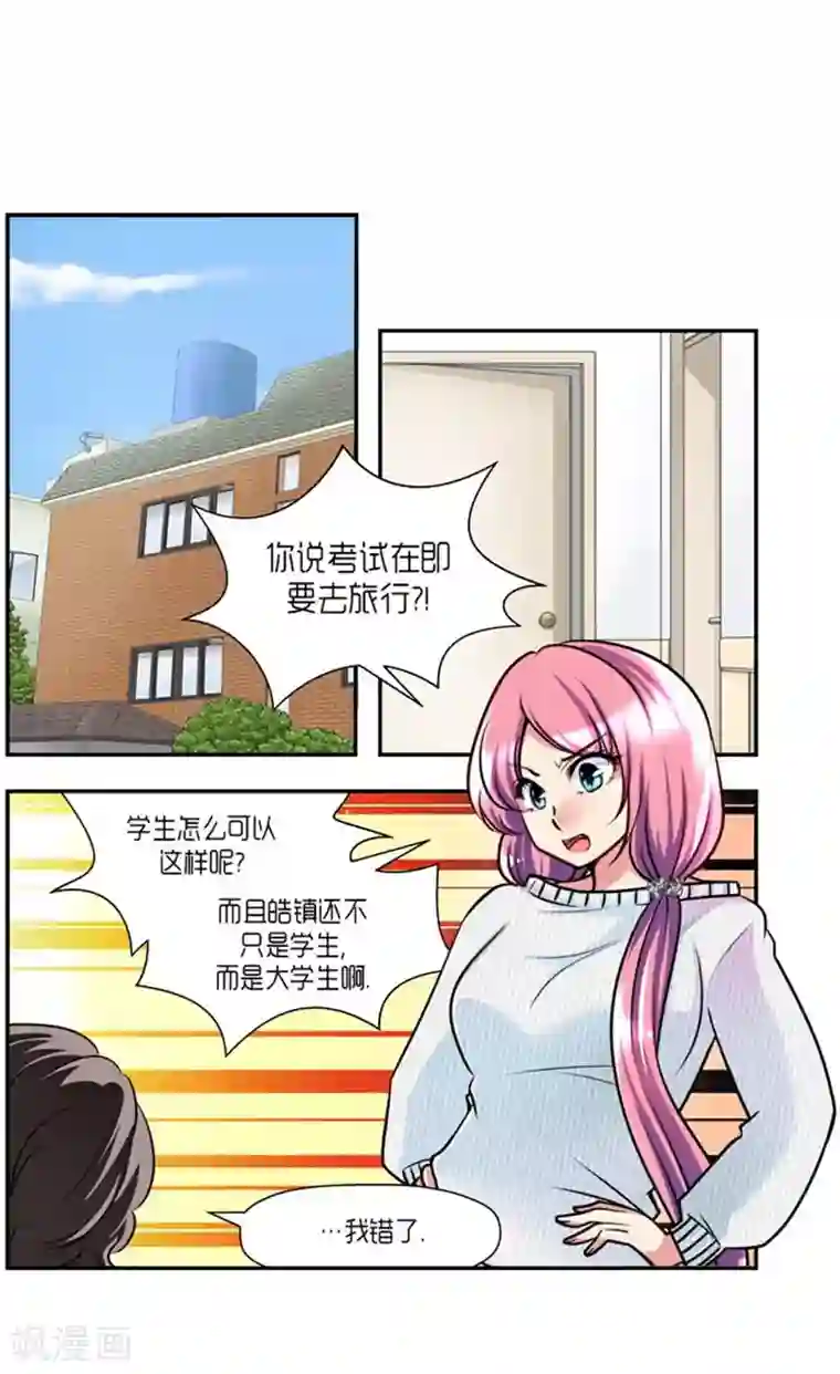 AMOROID第62话