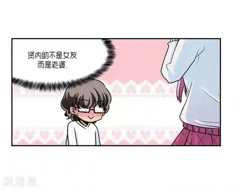 AMOROID第62话