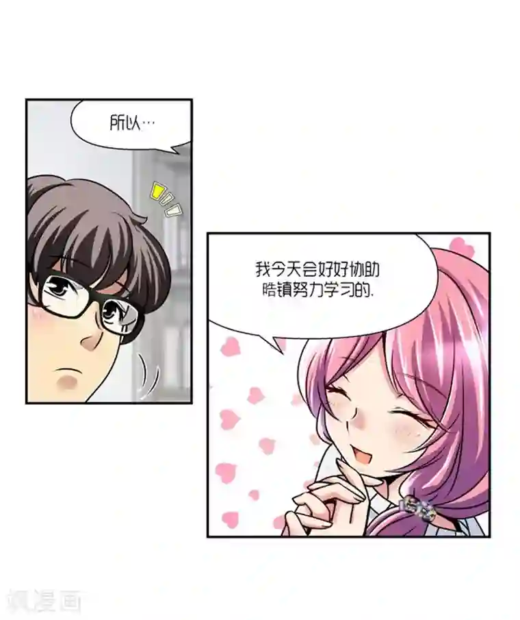 AMOROID第62话
