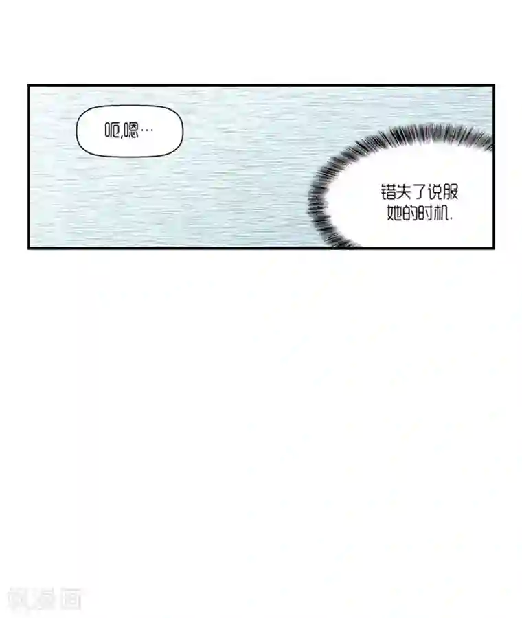AMOROID第62话